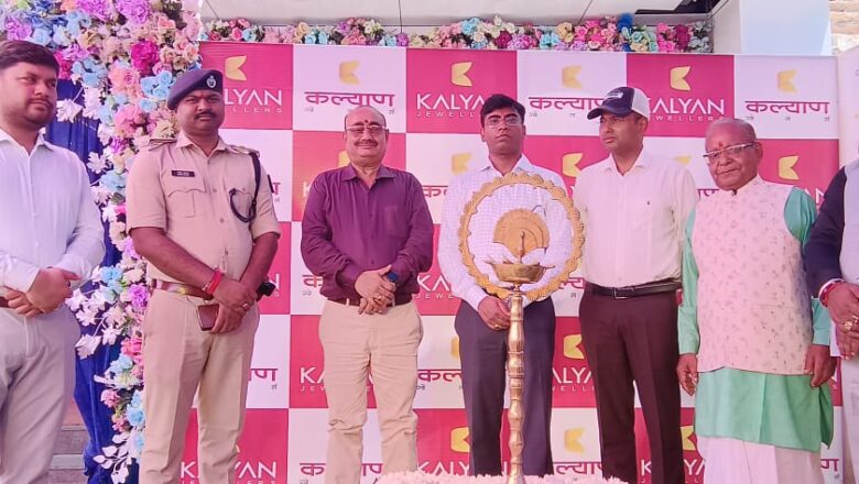 रक्सौल:कल्याण ज्वेलर्स  शो रूम के शुभारंभ की पहली वर्षगांठ समारोहपूर्वक संपन्न,सोने एवं चाँदी की ज्वेलरी पर  आकर्षक ऑफर!