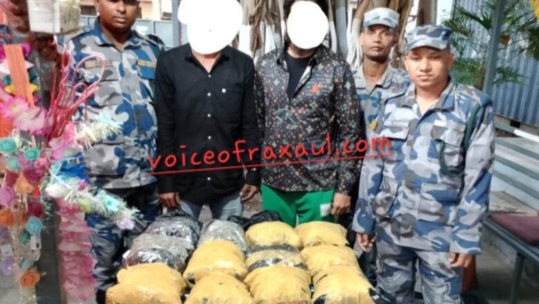 नेपाल-भारत मैत्री बस से गाँजा के साथ दो भारतीय नागरिक गिरफ्तार