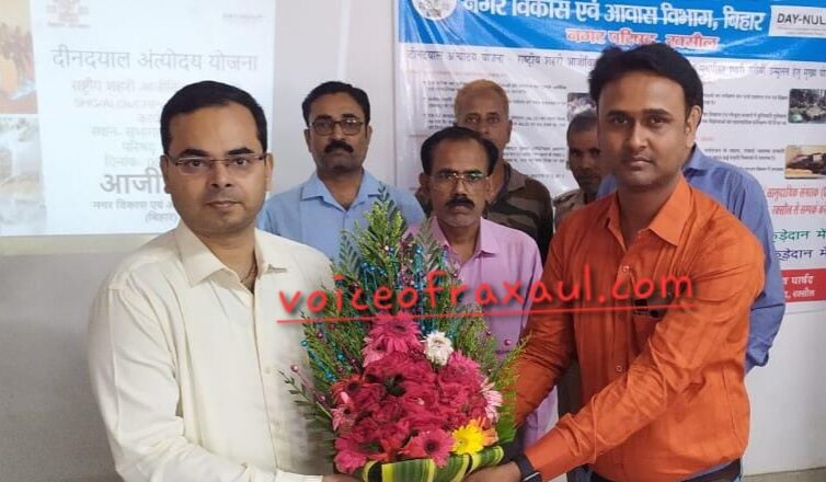 नगर परिषद रक्सौल को पीएम स्वनिधि योजना में बेहतरीन काम करने के लिए मिला राज्य स्तर पर पहला स्थान !