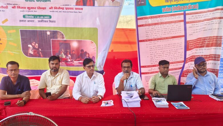 रक्सौल में ‘सेवा पखवाड़ा’: शून्य खपत वाले उपभोक्ताओं का सम्मान और मुफ्त बिजली योजनाओं की जानकारी