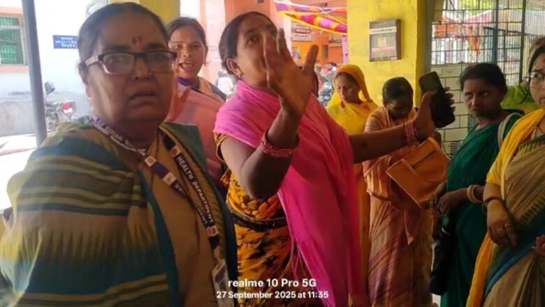रक्सौल के स्वस्थ्य नारी, स्वस्थ्य परिवार के स्वास्थ्य शिविर में अव्यवस्था और आपसी खींचतान,आशा कार्यकर्ताओं का दिखा गहरा आक्रोश!
