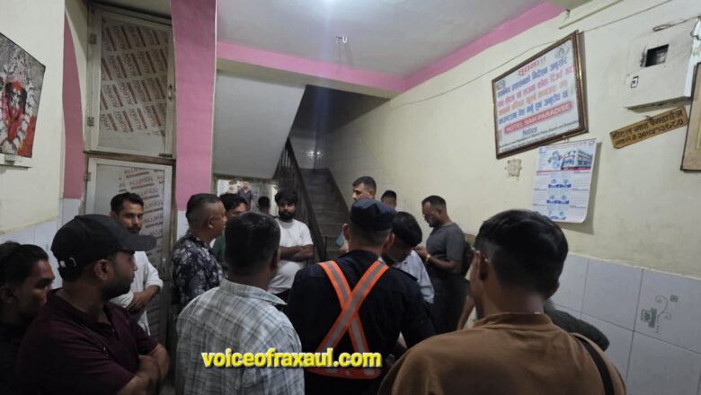 वीरगंज में स्थित होटल में भारतीय पिता पुत्र की संदिग्ध मौत,नेपाल पुलिस ने शुरू की मामले की जांच पड़ताल!