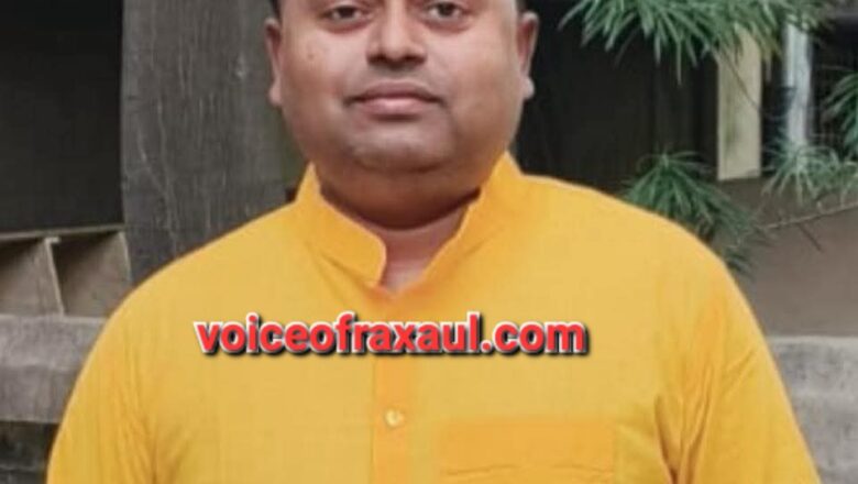 बीजेपी से बागी हुए युवा नेता जितेंद्र कुशवाहा, रक्सौल विधान सभा क्षेत्र से लड़ेंगे निर्दलीय चुनाव!