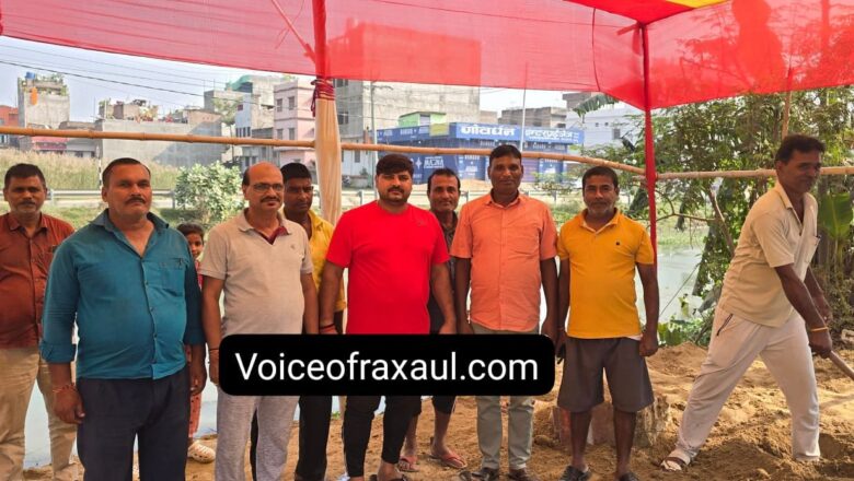 छठ महापर्व के लिए रक्सौल के 20 घाट सज धज कर तैयार,प्रशासन पर्व को सफल और सुरक्षित बनाने में जुटी;