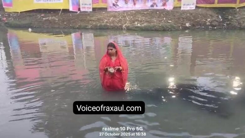 ✍️ आस्था का अटूट बंधन और प्रदूषित सरिसवा का सवाल….आखिर कब जगेंगे रक्सौलवासी?