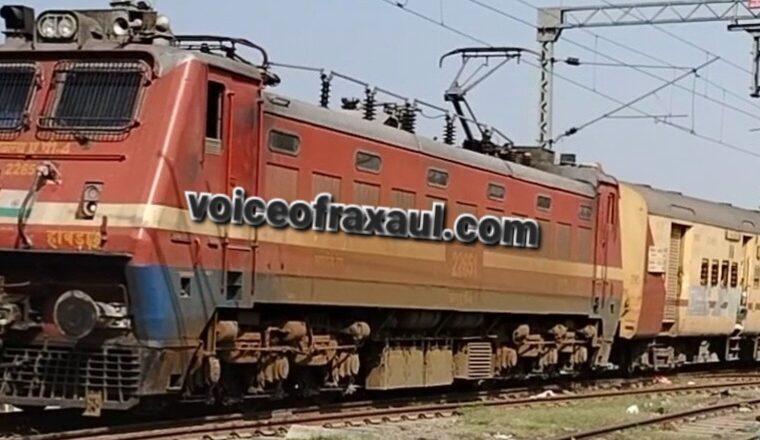 15515/15516 मेमू ट्रेन का नरकटियागंज विस्तार,रक्सौल के यात्रियों में आक्रोश,इंटरसिटी एक्सप्रेस फिर से चालू करने की मांग