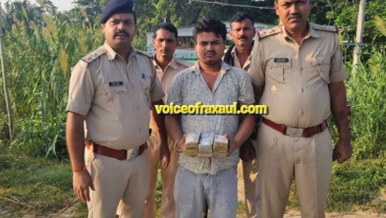 विधान सभा चुनाव को ले कर जांच अभियान के बीच आठ लाख रुपए नेपाली मुद्रा के साथ हवाला कारोबारी धराया!