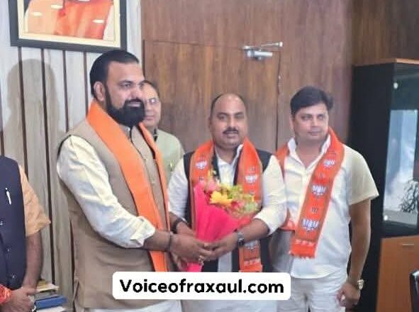 भाजपा के हुए पूर्व प्रत्याशी सह राजद नेता सुरेश यादव,चुनाव पूर्व ‘खेला’ से रक्सौल महागठबंधन खेमा में खलबली,कहा-पीएम मोदी और सीएम नीतीश के नेतृत्व में ही विकसित होगा बिहार !