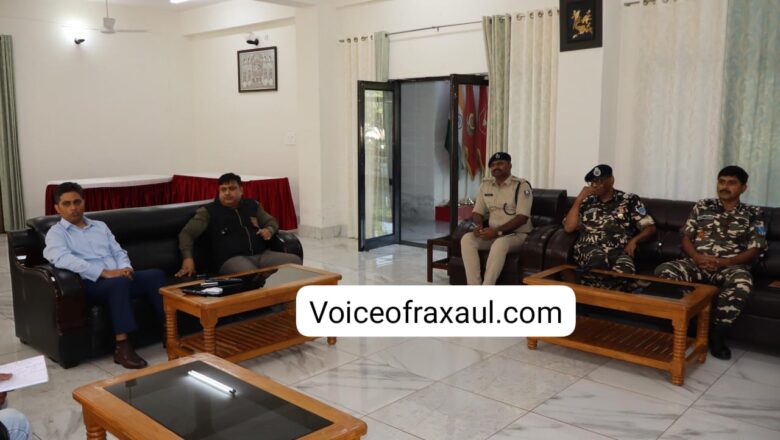 व्यय प्रेक्षक की बैठक: नेपाल सीमा से लगे चंपारण में 72 घंटे पूर्व इंडो-नेपाल बॉर्डर होगा सील; बिहार चुनाव के अंतिम चरण में निष्पक्षता सुनिश्चित करने हेतु कड़े निर्देश