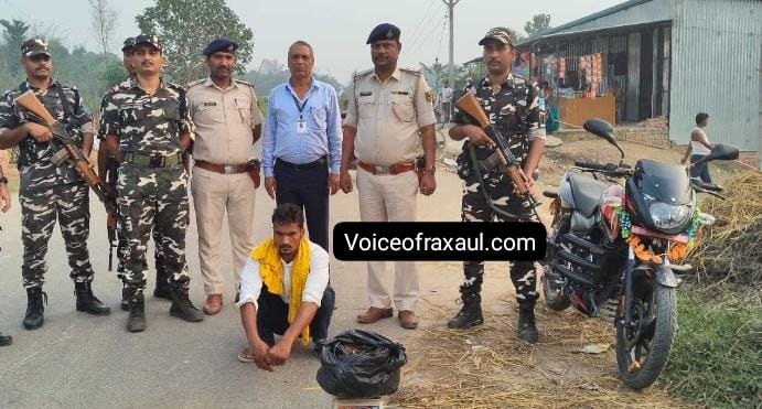 चुनाव को ले कर अभियान में 2 किलो 346 ग्राम गांजा के साथ बाइक सवार नेपाली तस्कर गिरफ्तार!