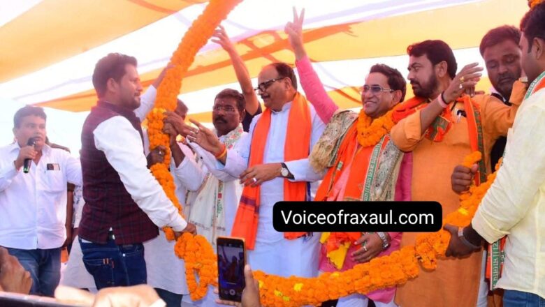 भोजपुरी सुपरस्टार सह पूर्व बीजेपी सांसद दिनेश लाल यादव ‘निरहुआ पहुंचे प्रमोद सिन्हा के पक्ष में चुनाव प्रचार को रक्सौल ,कहा-‘जो श्री राम का नहीं,वो किसी काम का नहीं’!