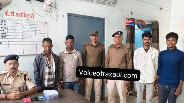 रक्सौल पुलिस को मिली बड़ी सफलता: स्मैक तस्करी रैकेट का भंडाफोड़, 25ग्राम स्मैक के साथ चार कारोबारी गिरफ्तार