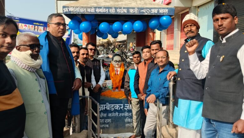 अंबेडकर चौक रक्सौल में बाबासाहेब की प्रतिमा उपेक्षित, गोलम्बर निर्माण की उठी जोरदार मांग!