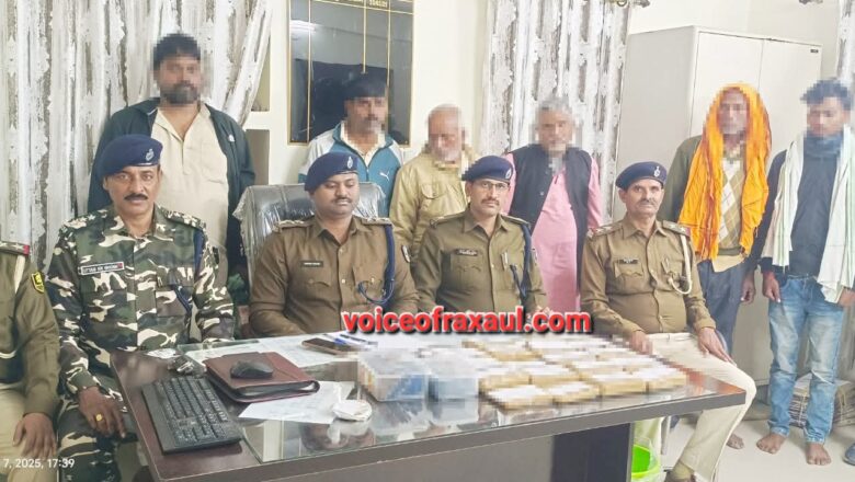 भारत-नेपाल सीमा पर ₹3 करोड़ की चरस तस्करी रैकेट का भंडाफोड़: नेपाल के चर्चित तस्कर मेघराज सहित अंतराष्ट्रीय गिरोह के 6 गिरफ्तार