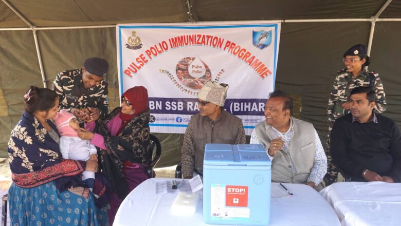 भारत-नेपाल सीमा पर पोलियो के खिलाफ ‘सुरक्षा कवच’, एसएसबी के सहयोग से मैत्री पुल पर पिलाई गई ड्रॉप