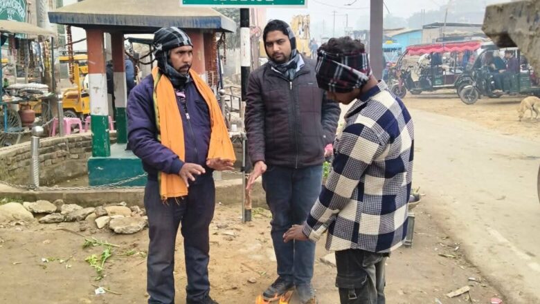 रक्सौल में कोहरे का कहर: ठंड के चलते 21 तक बंद रहेंगे स्कूल, नगर परिषद ने की अलाव की व्यवस्था