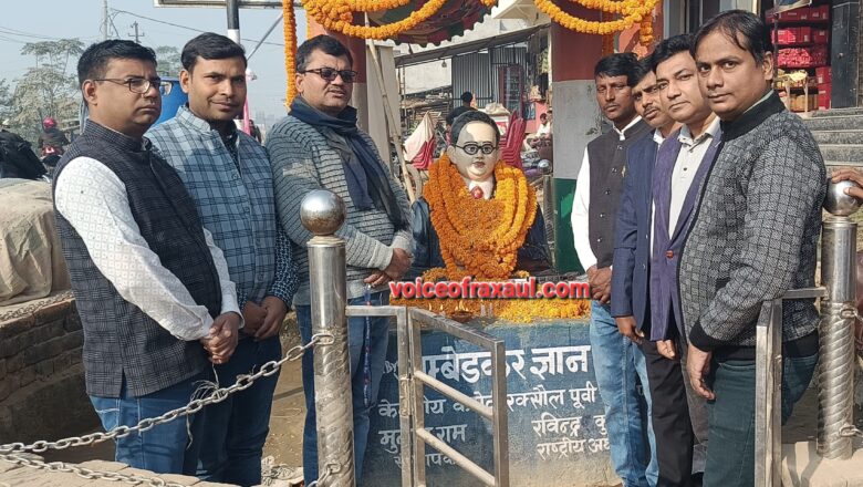 अंबेडकर ज्ञान मंच ने मनाया महापरिनिर्वाण दिवस, प्रतिमा पर माल्यार्पण-अंबेडकर पुस्तकालय व नई प्रतिमा स्थापना का संकल्प!