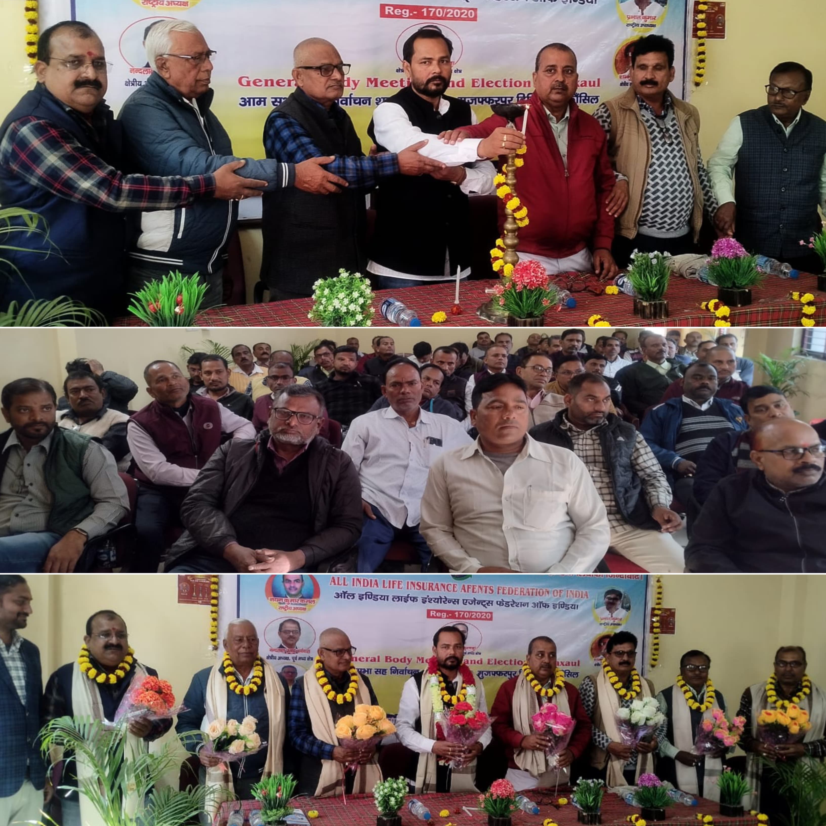 ऑल इंडिया लियाफी रक्सौल शाखा का आम सभा सह निर्वाचन सम्पन्न,रंजन कुमार मिश्रा बने अध्यक्ष व अवध किशोर सिंह बने सचिव!