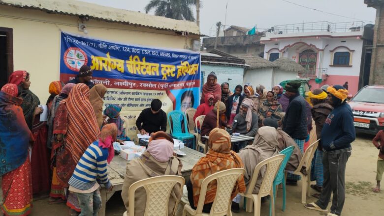 श्री रामपुर में आरोग्य चैरिटेबल ट्रस्ट का निःशुल्क स्वास्थ्य शिविर:  कम उम्र में बच्चेदानी निकलवाने के खतरों के प्रति किया गया जागरूक