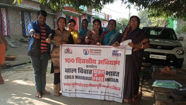 पूर्वी चम्पारण में ‘बचपन’ सुरक्षित: 2025 में 365 बच्चों को मिली नई जिंदगी, बाल विवाह और तस्करी के खिलाफ जिला प्रशासन व ‘प्रयास’ की बड़ी जीत