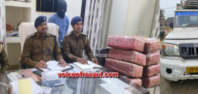 रक्सौल में पुलिस की बड़ी कार्रवाई: नेपाल से तस्करी कर लाया जा रहा 83 किलो गांजा जब्त, नेपाली चालक गिरफ्तार