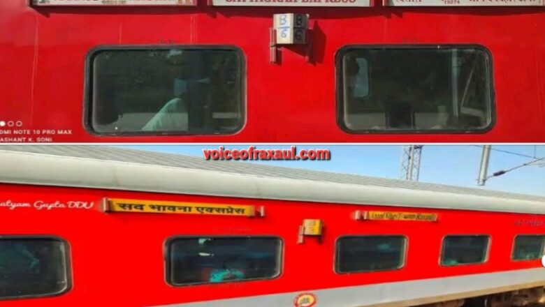 रक्सौल-दिल्ली रेल यात्रा होगी सुगम: सत्याग्रह और सद्भावना एक्सप्रेस की रफ्तार बढ़ाने और ठहराव कम करने की तैयारी