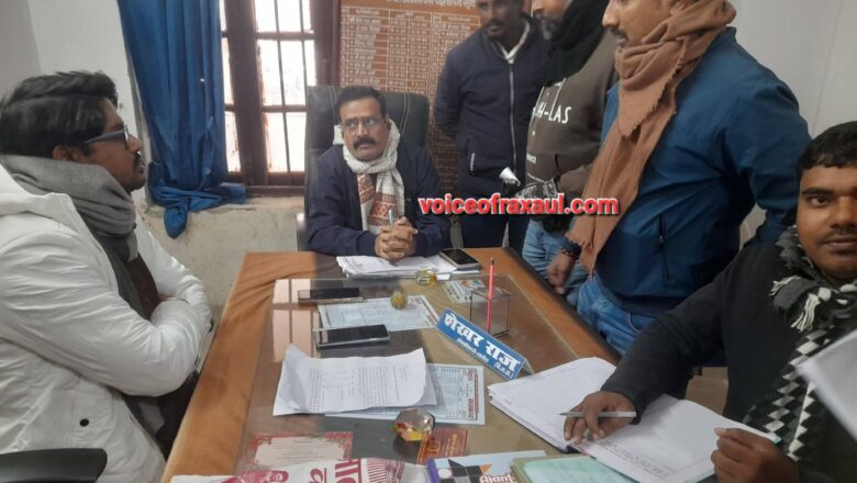 रक्सौल अंचल कार्यालय में लगा जनता दरबार: भूमि विवाद के दो मामलों का मौके पर समाधान, आठ को मिली अगली तारीख