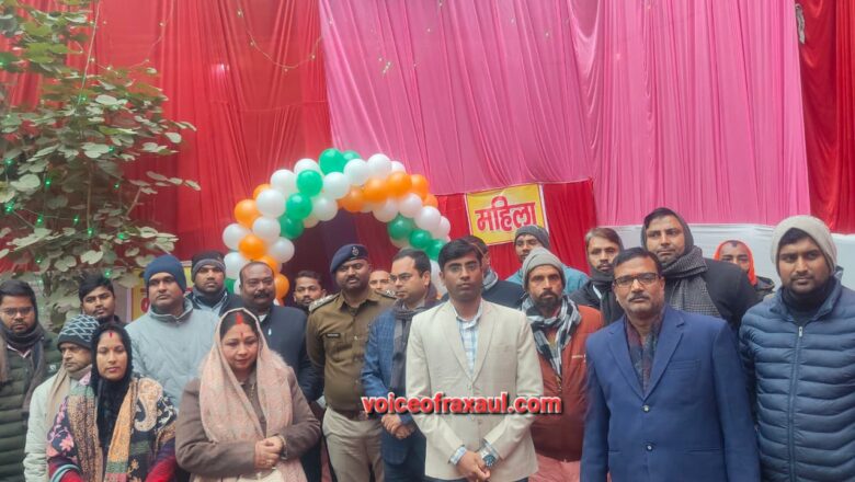 रक्सौल: कड़ाके की ठंड में बेसहारा लोगों को मिलेगी राहत, स्टेशन परिसर में अस्थायी रैन बसेरा शुरू