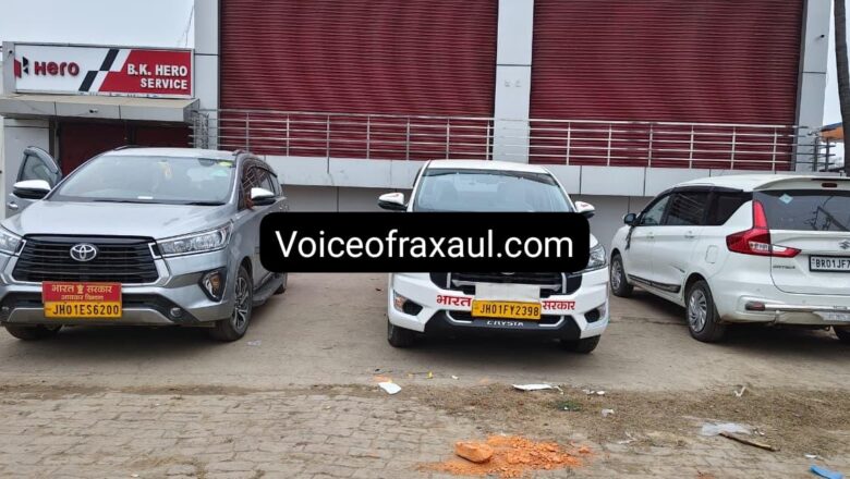 रक्सौल में तनिष्क और हीरो शो रुम पर रेड से हड़कंप: दिग्गज व्यवसायी मोहम्मद कलीम के ठिकानों पर इनकम टैक्स की ‘सर्जिकल स्ट्राइक’!