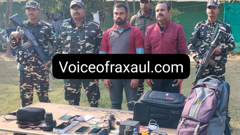 रक्सौल बॉर्डर पर अवैध घुसपैठ की कोशिश नाकाम, श्रीलंकाई नागरिक और भारतीय सहयोगी गिरफ्तार