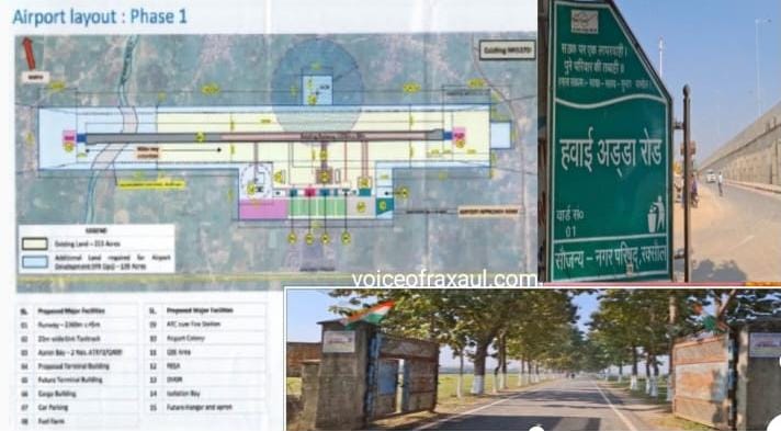 रक्सौल बनेगा इंटरनेशनल गेटवे: 2360 मीटर लंबा होगा रनवे, राफेल और बोइंग विमानों की होगी लैंडिंग