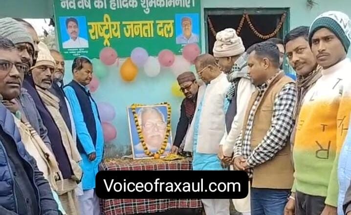 रक्सौल: जननायक कर्पूरी ठाकुर की 102वीं जयंती पर उमड़ा जनसैलाब, दही-चूड़ा भोज के साथ सामाजिक न्याय का संकल्प