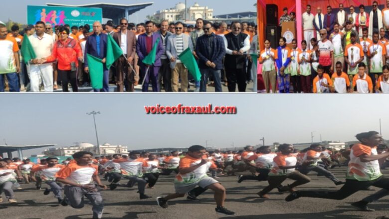 रक्सौल ICP में ‘फिटनेस रन’ का शानदार आयोजन: शून्य रेखा पर दौड़े 250 प्रतिभागी