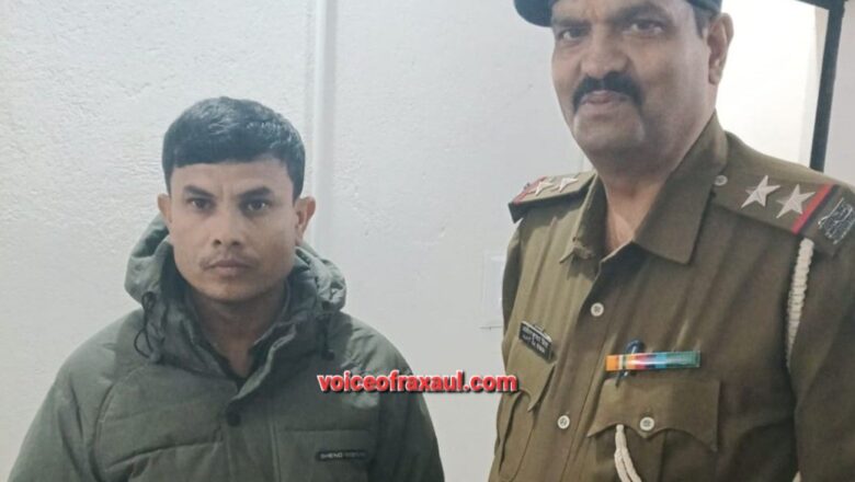 पूर्वी चंपारण: रामगढ़वा पुलिस की बड़ी कार्रवाई, 70 ग्राम स्मैक के साथ तस्कर गिरफ्तार