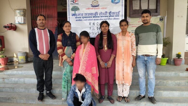 मानव तस्करी की बड़ी साजिश नाकाम: रक्सौल सीमा पर तस्कर के चंगुल से नाबालिग मुक्त