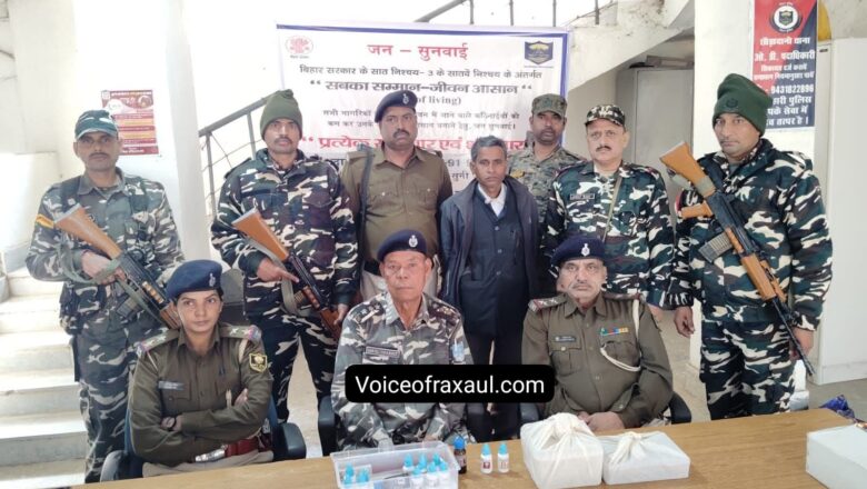 छौड़ादानो में पुलिस और एसएसबी की बड़ी कार्रवाई: करीब दो किलो चरस के साथ तस्कर गिरफ्तार