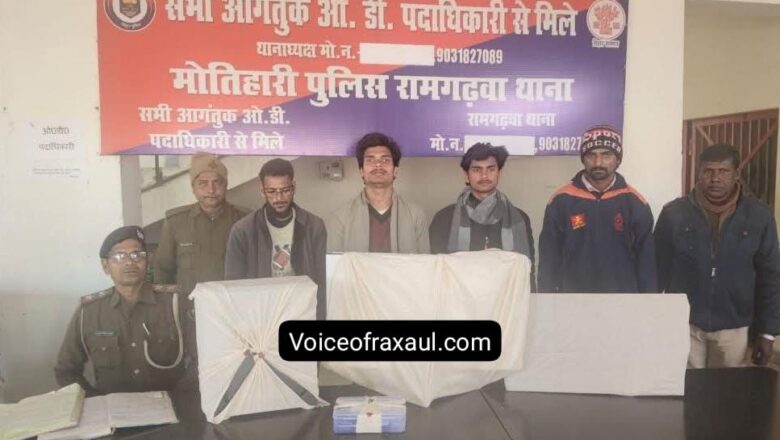 साइबर ठगी के बड़े नेटवर्क का भंडाफोड़: रामगढ़वा पुलिस ने सकरार बहुअरी में मारा छापा, चार गिरफ्तार