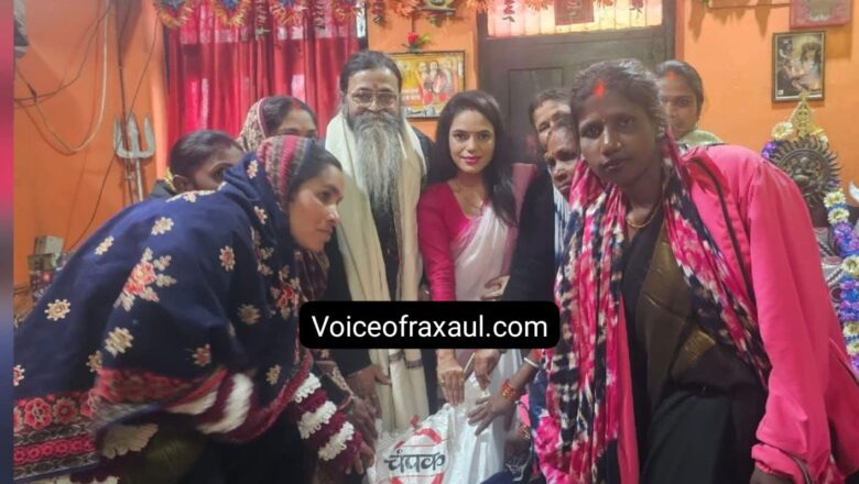 महिला सशक्तिकरण की ओर बढ़ते कदम: रक्सौल में काली सेना ने की घरेलू उद्योग की शुरुआत