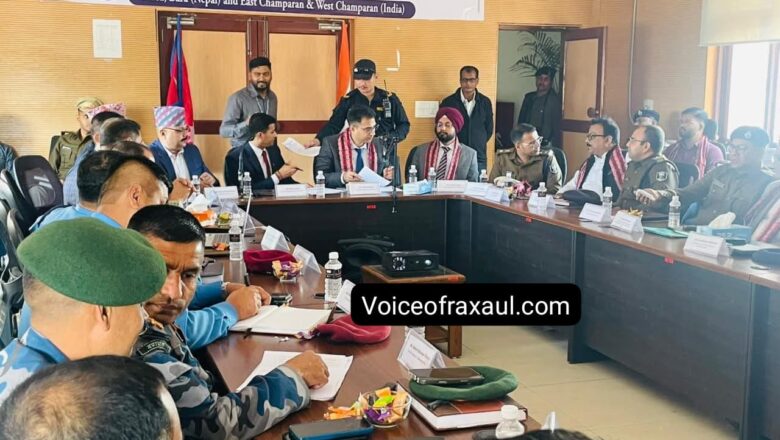 इंडो-नेपाल बॉर्डर मीटिंग: 5 मार्च को नेपाल में चुनाव, 72 घंटे पहले 2 मार्च को सील होगी अंतरराष्ट्रीय सीमा