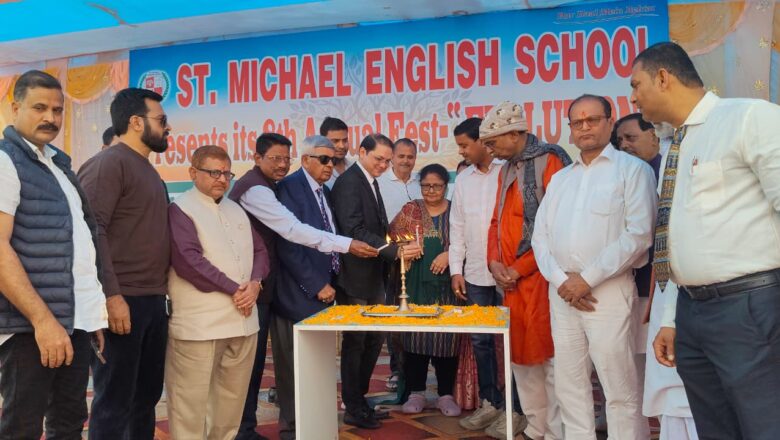 संत माइकल इंग्लिश स्कूल के वार्षिकोत्सव में बिखरी भारतीय संस्कृति की छटा, ‘इको वॉरियर्स’ थीम पर बच्चों ने पर्यावरण संरक्षण का दिया संदेश