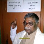 मधेश की राजनीति में भू-आंधी: प्रो. भाग्य नाथ गुप्ता ने सरकार और नेतृत्व पर साधा निशाना