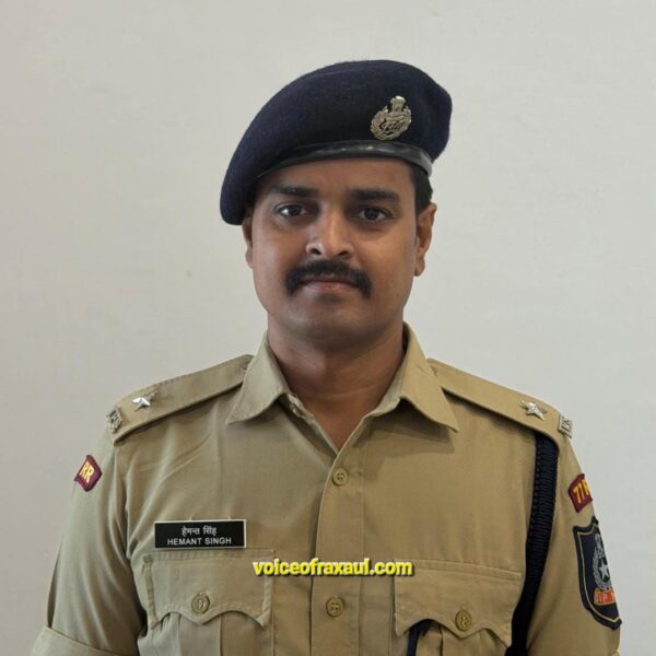 रक्सौल पुलिस को मिली नई कमान: प्रशिक्षु आईपीएस हेमंत कुमार सिंह बने नए थानाध्यक्ष