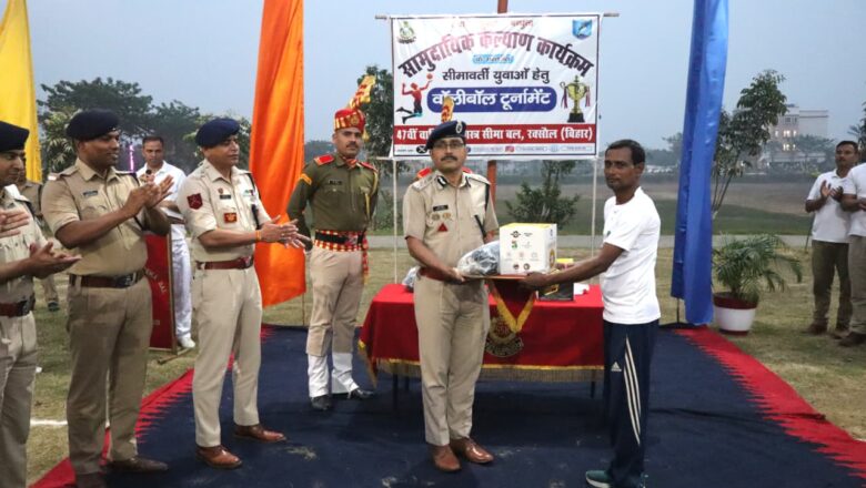 एसएसबी 47वीं वाहिनी द्वारा वॉलीबॉल प्रतियोगिता का आयोजन: युवाओं को नशे से दूर रहने और खेल के प्रति प्रेरित करने का संदेश