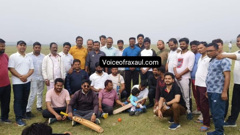 रक्सौल हवाई अड्डा मैदान में रोमांचक इंडो-नेपाल क्रिकेट मुकाबला, बादशाह बूम टीम की जीत