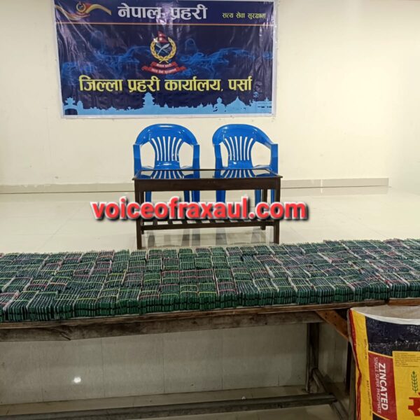 पर्सा पुलिस की बड़ी कार्रवाई: भारी मात्रा में प्रतिबंधित ट्रामाडोल कैप्सूल के साथ दो तस्कर गिरफ्तार