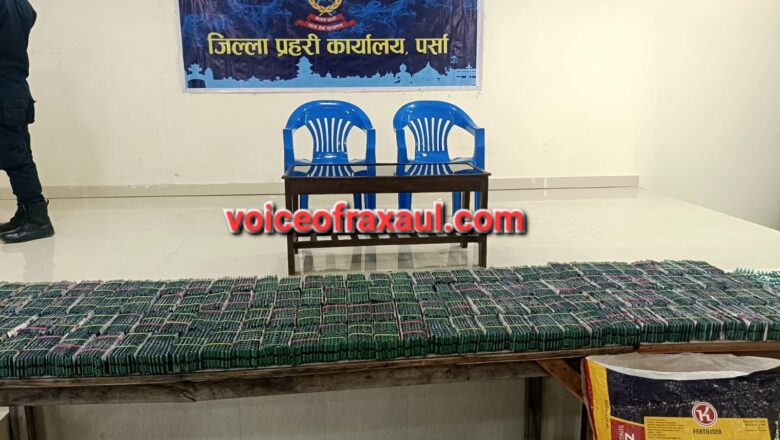 पर्सा पुलिस की बड़ी कार्रवाई: भारी मात्रा में प्रतिबंधित ट्रामाडोल कैप्सूल के साथ दो तस्कर गिरफ्तार