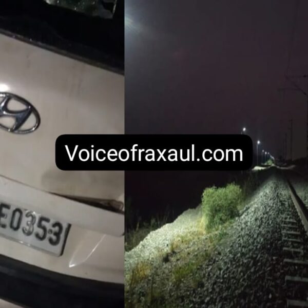 रक्सौल: अमृत भारत एक्सप्रेस और कार की टक्कर, कार के उड़े परखच्चे ,बड़ा हादसा टला