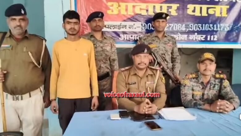 आदापुर: सोशल मीडिया पर कट्टा लहराना पड़ा भारी, वायरल फोटो देख पुलिस ने युवक को दबोचा