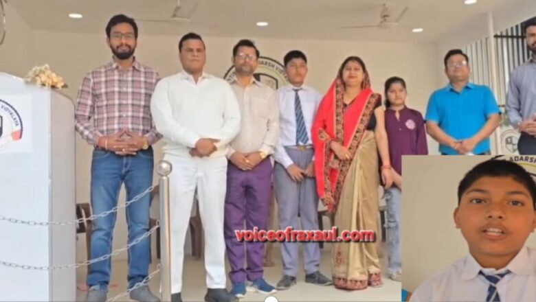 सफलता की उड़ान: एसएवी स्कूल के आदित्य ने सैनिक स्कूल प्रवेश परीक्षा में गाड़े झंडे, 87% अंकों के साथ मिली कामयाबी