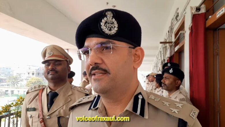 रक्सौल: डीआईजी हरकिशोर राय ने एसडीपीओ कार्यालय का किया वार्षिक निरीक्षण, अपराध नियंत्रण और कांडों के त्वरित निष्पादन पर दिया जोर